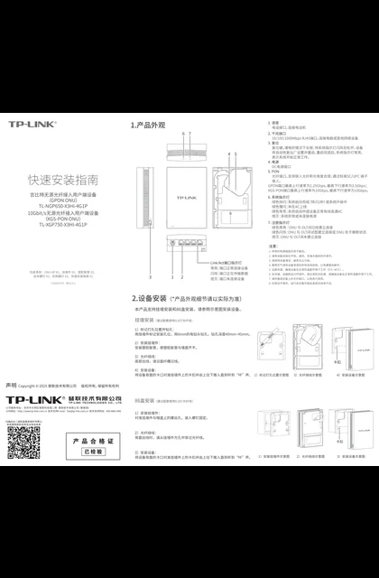 TP-LINK TL-NGP650-X3HI-4G1P V1.0